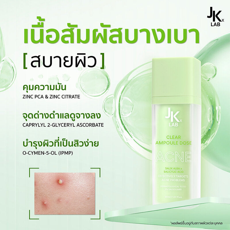 JKxLab 2SZ Expert Acne Clear Ampoule Serum 30ml