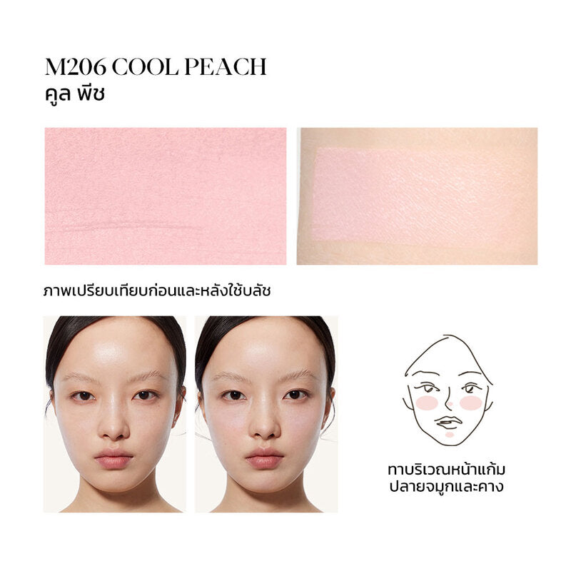 JOOCYEE Blush 3.5g #M206