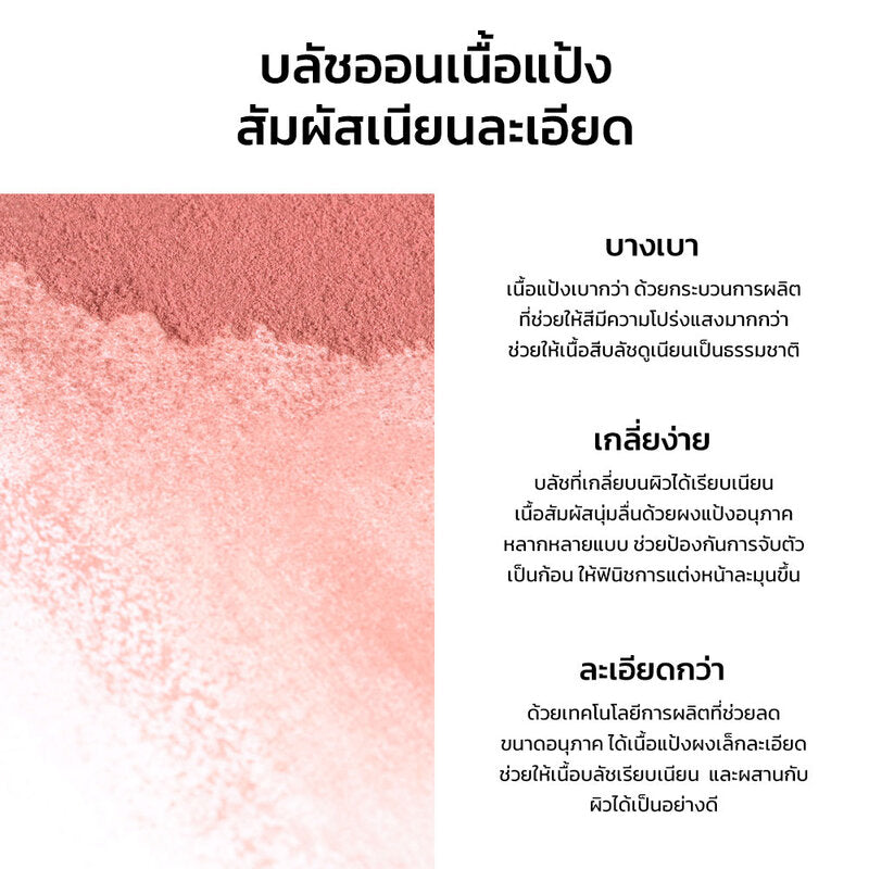 JOOCYEE Blush 4g #M207