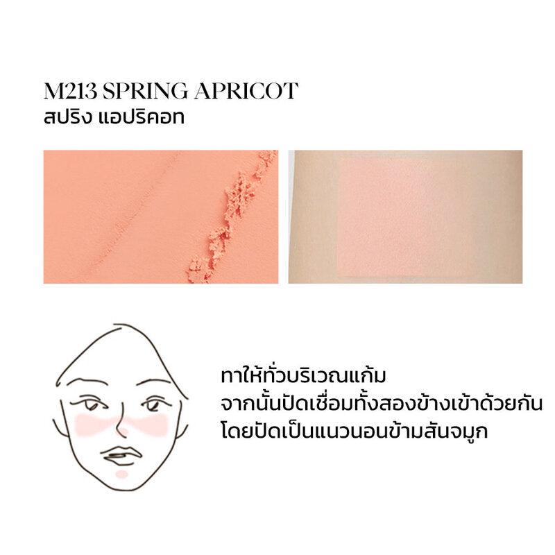 JOOCYEE Blush 4g #M213