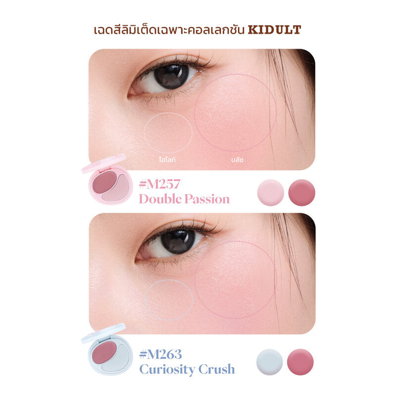 JOOCYEE Cream Blush Duo 7g #M263