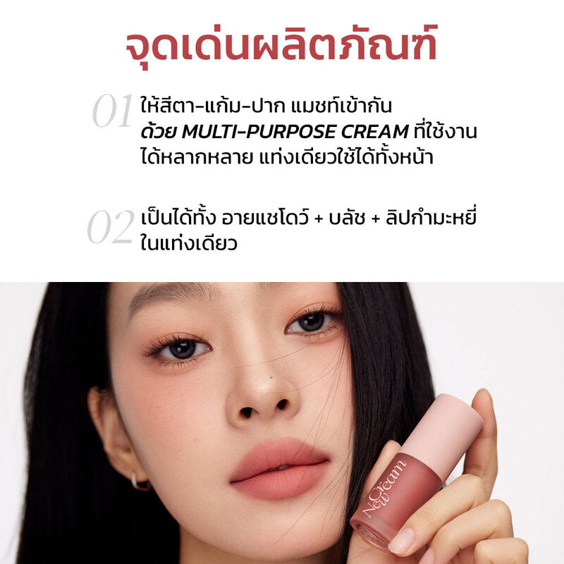JOOCYEE Multi-Purpose Cream 4g #C09 Melon Pulp