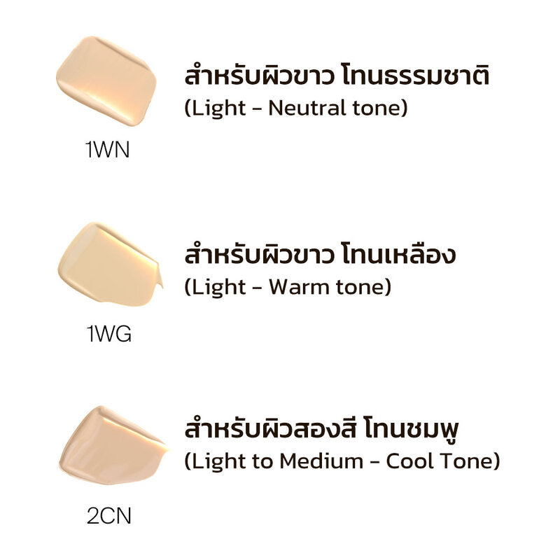 JOOCYEE New Nude Cushion Matte 12g #1WN