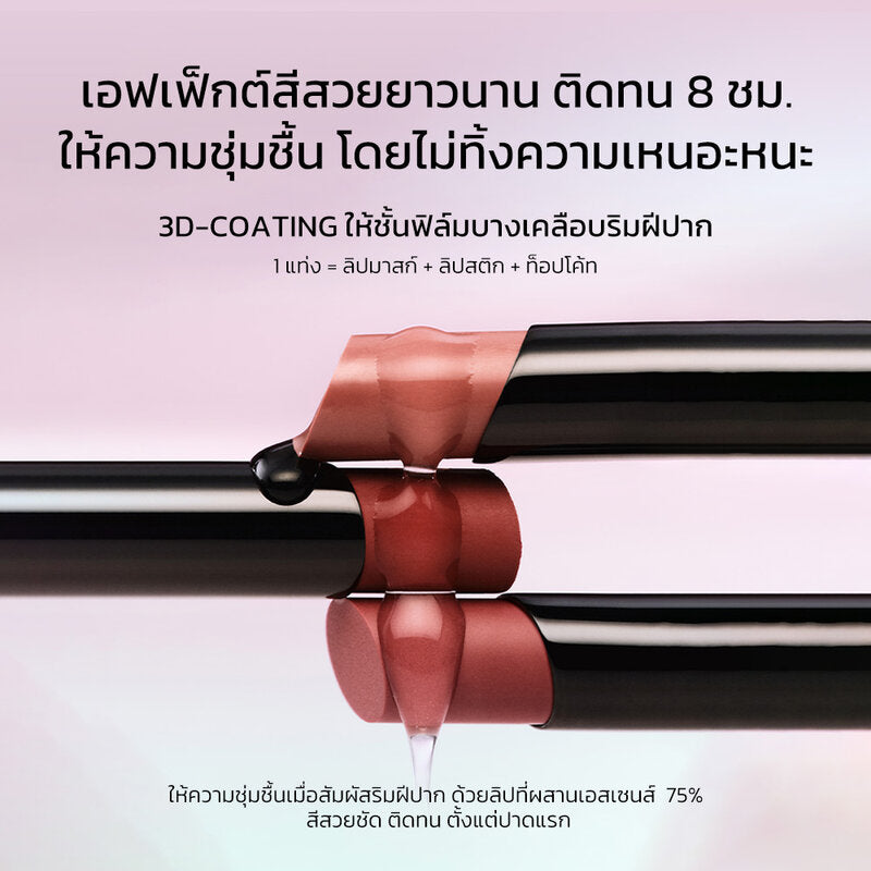 JOOCYEE Essence Glazed Rouge Lip Gloss 3.5g #408
