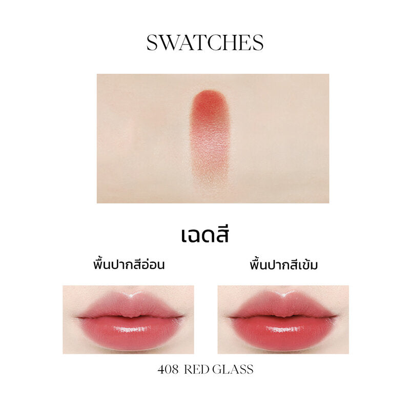JOOCYEE Essence Glazed Rouge Lip Gloss 3.5g #408