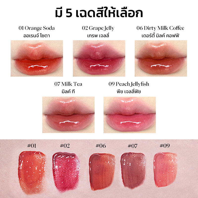 JOOCYEE Glazed Lipgloss 3.2g #02 Grape Jelly
