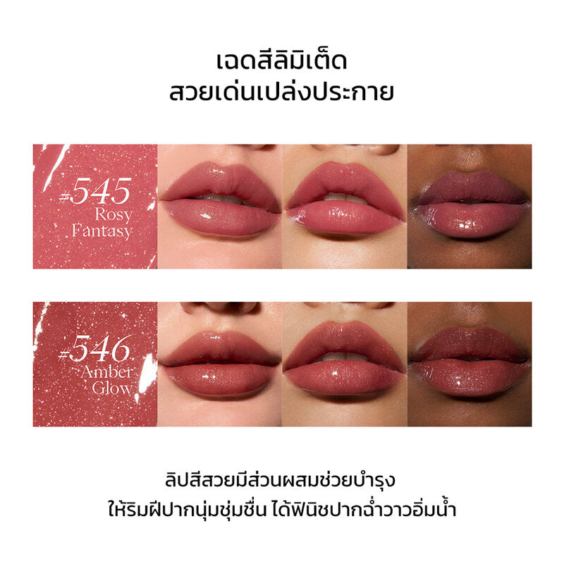 JOOCYEE Glazed Rouge Lip Gloss 3.3g #546 Amber Glow