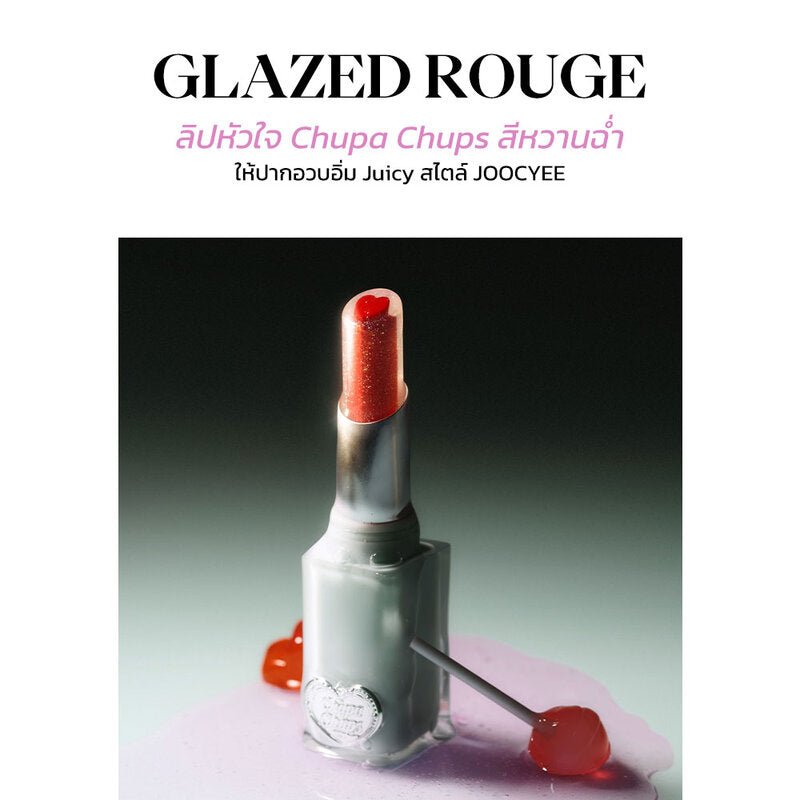 JOOCYEE Glazed Rouge Lip Gloss 3g #514 Black Tea