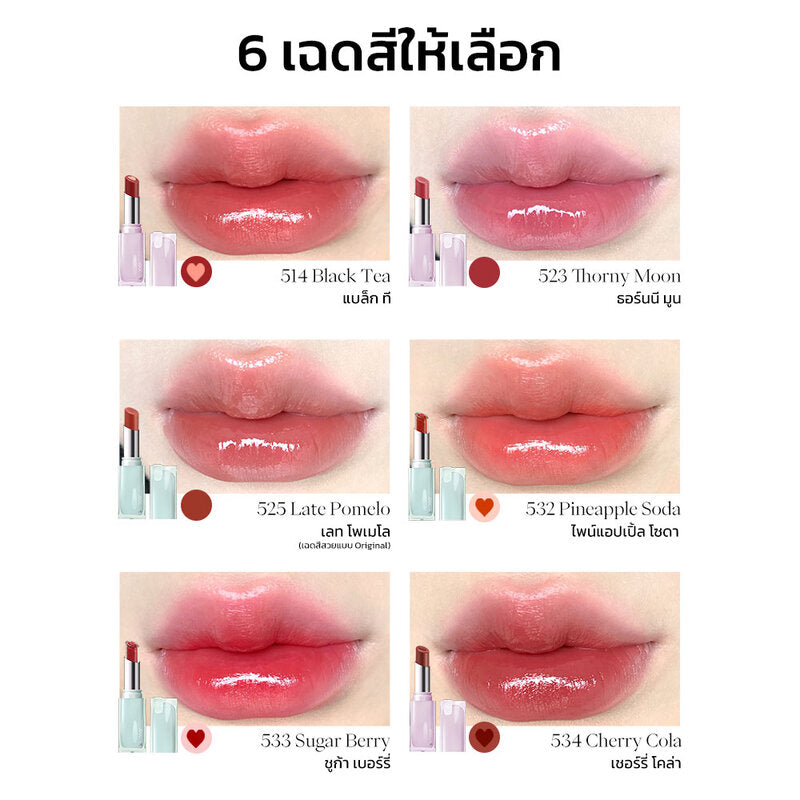 JOOCYEE Glazed Rouge Lip Gloss 3g #514 Black Tea