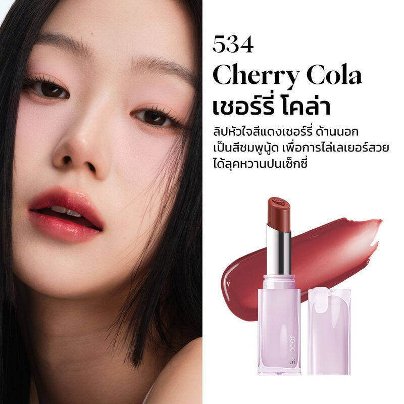 JOOCYEE Glazed Rouge Lip Gloss 3g #534 Cherry Cola Chupa Chups