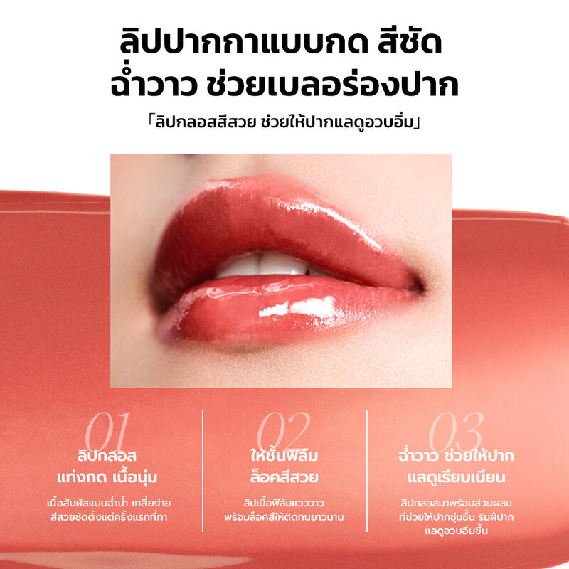 JOOCYEE Glossy Rouge Lip Gloss 2.2g #565 Crushed Chestnut