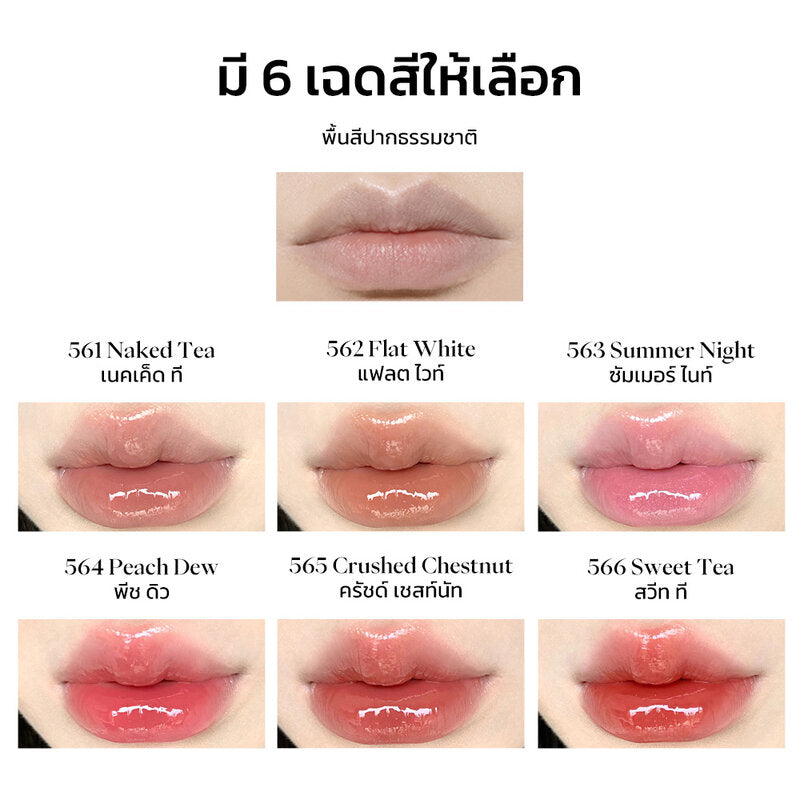JOOCYEE Glossy Rouge Lip Gloss 2.2g #565 Crushed Chestnut