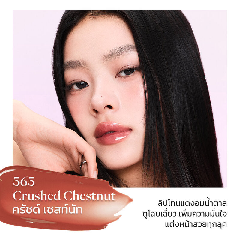 JOOCYEE Glossy Rouge Lip Gloss 2.2g #565 Crushed Chestnut