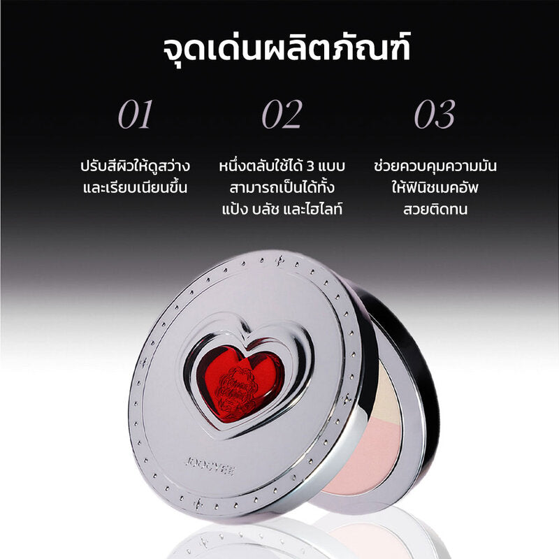 JOOCYEE Multi-Use Compact Duo 9g #W01