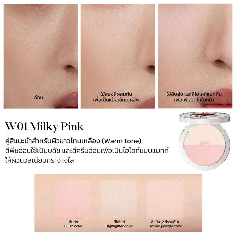 JOOCYEE Multi-Use Compact Duo 9g #W01
