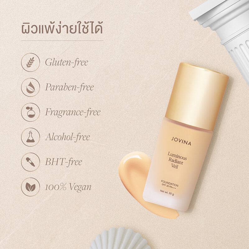 JOVINA Luminous Radiant Veil Foundation SPF30 PA+++ 30g #02 Pearly Possession