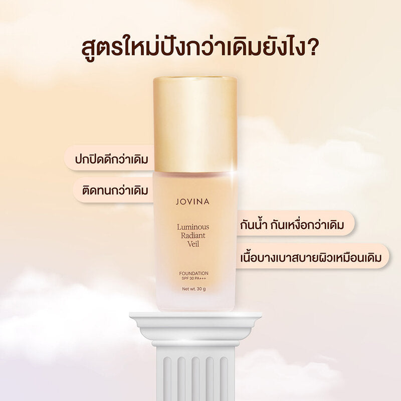 JOVINA Luminous Radiant Veil Foundation SPF30 PA+++ 30g #3.5 Beige