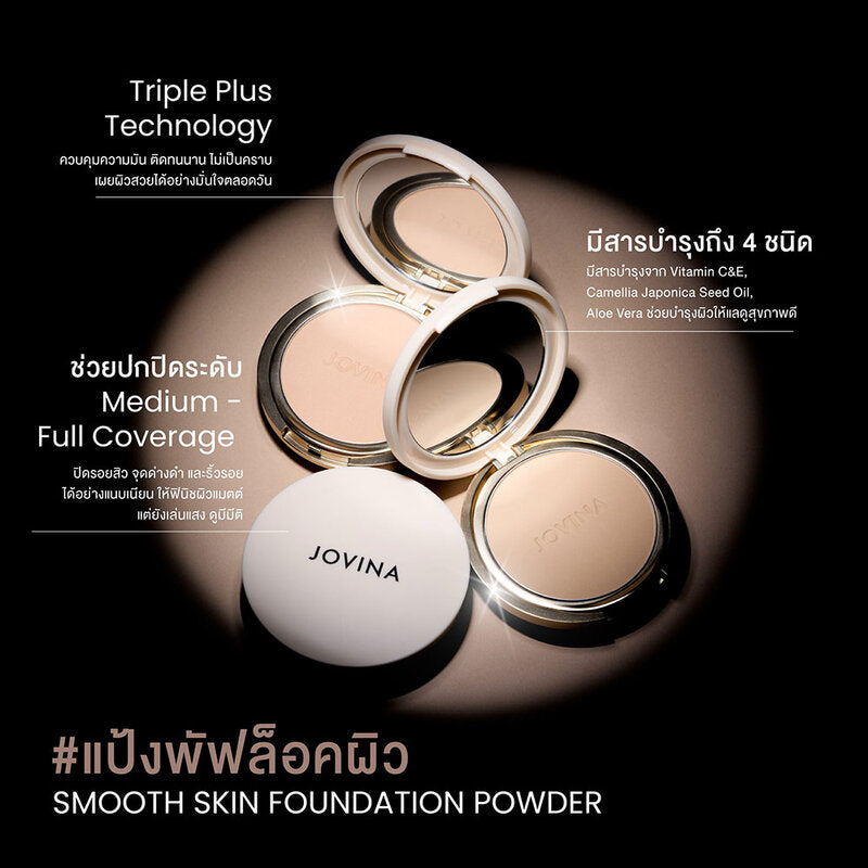 JOVINA COSMETICS Smooth Skin Foundation Powder 10g #01 Light