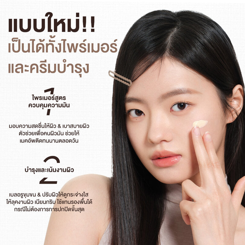 JUDYDOLL Mattifying Makeup Base 30g Primer for Oily Skin