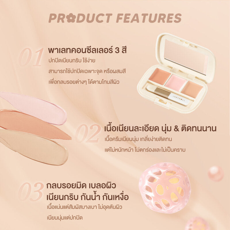 JUDYDOLL Three-Color Concealer Palette 0.9g #02