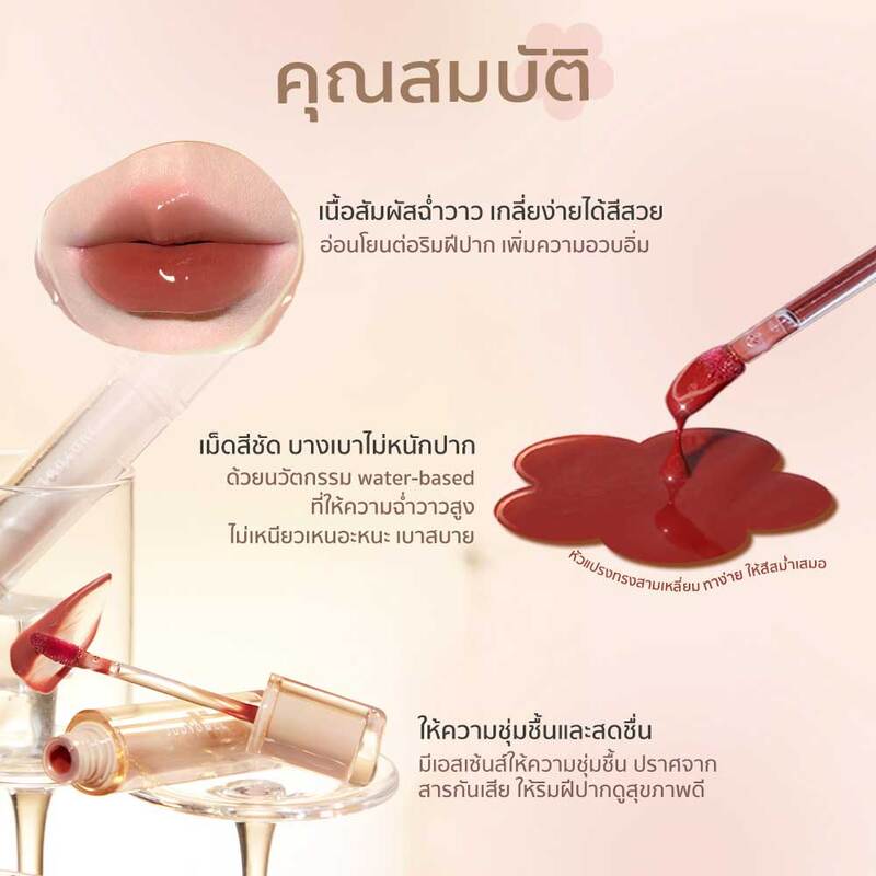 JUDYDOLL Iced Tea Watery Lip Gloss 2.4g #B10