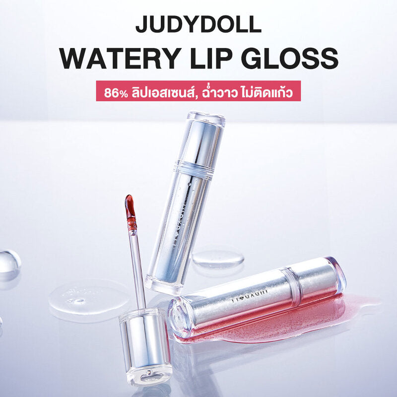 JUDYDOLL Watery Lip Gloss 2.4g #08