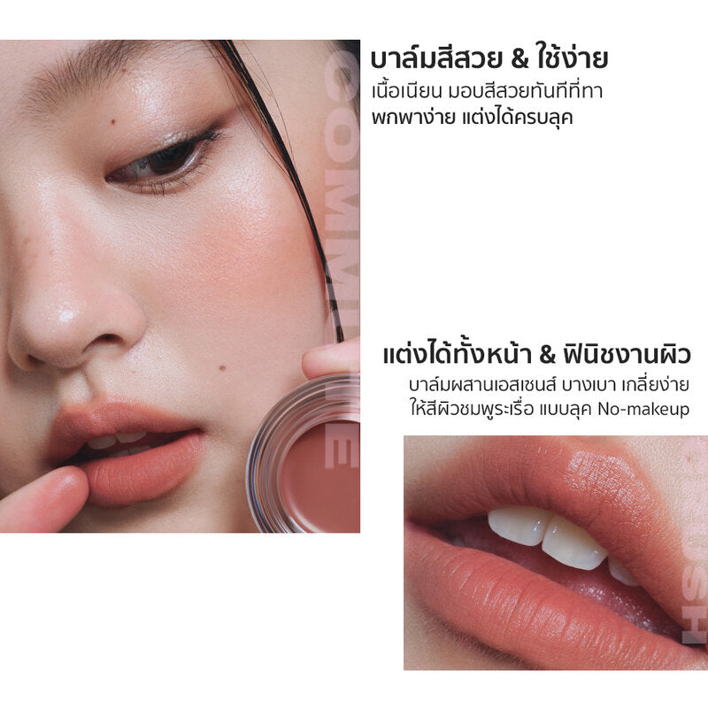 JUDYDOLL Watery Multiuse Color Balm 6g #W01