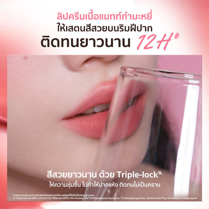 JUDYDOLL Matte Lip Cream 1.8g #N01