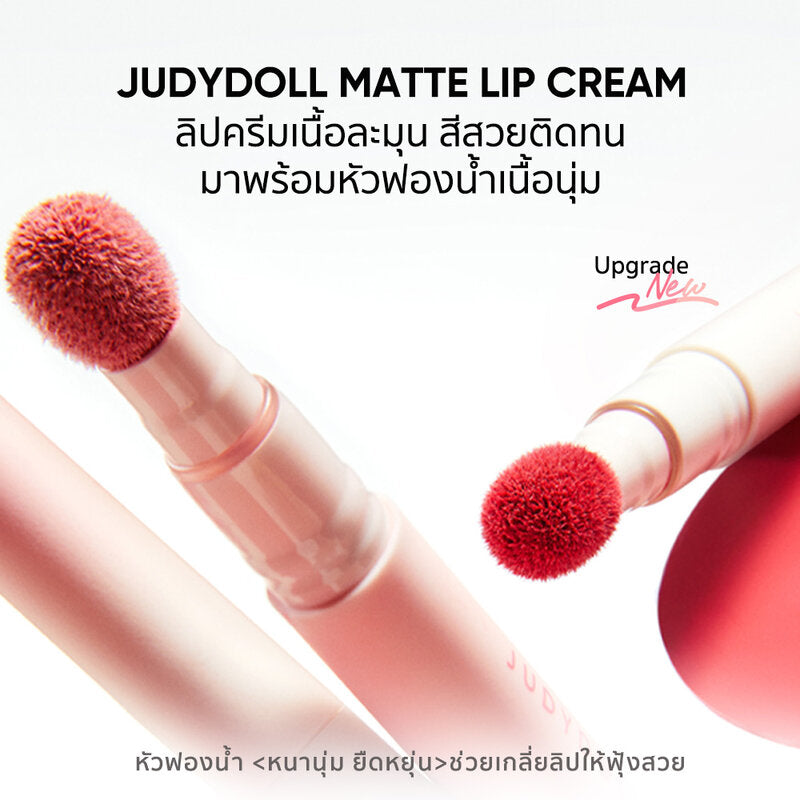 JUDYDOLL Matte Lip Cream 1.8g #N04