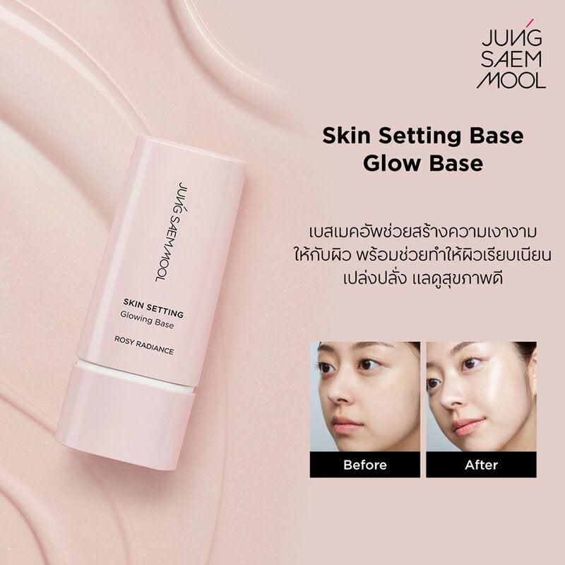 Jung Saem Mool Skin Setting Glowing Base 40ml Pink