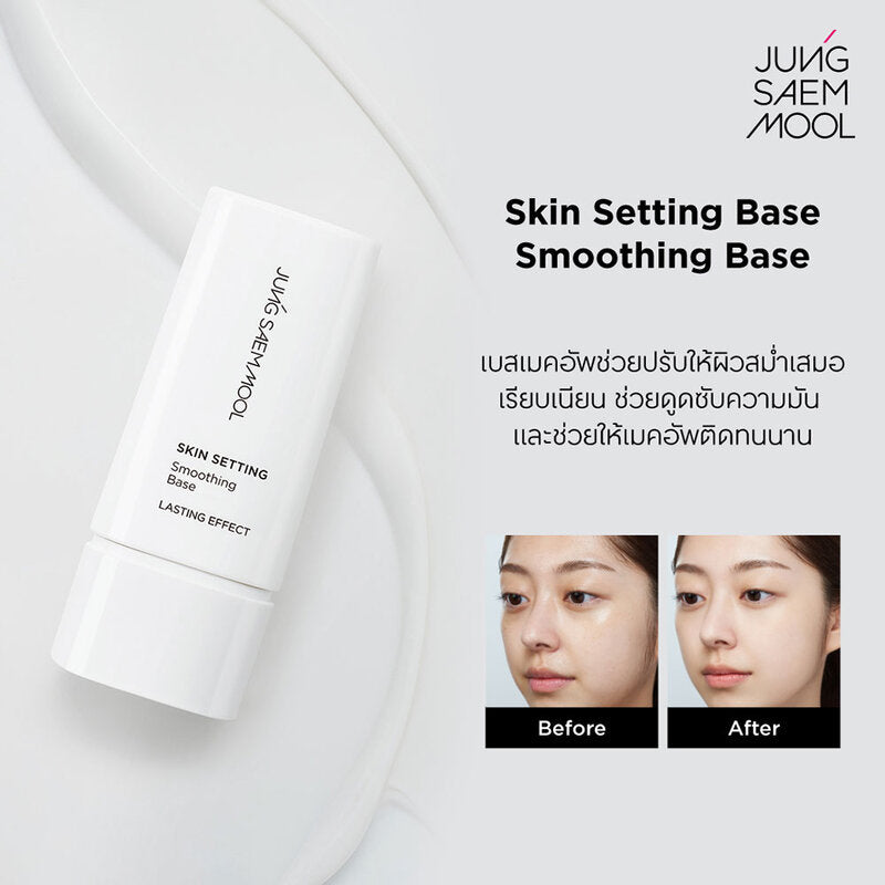 Jung Saem Mool Skin Setting Smoothing Base 40ml