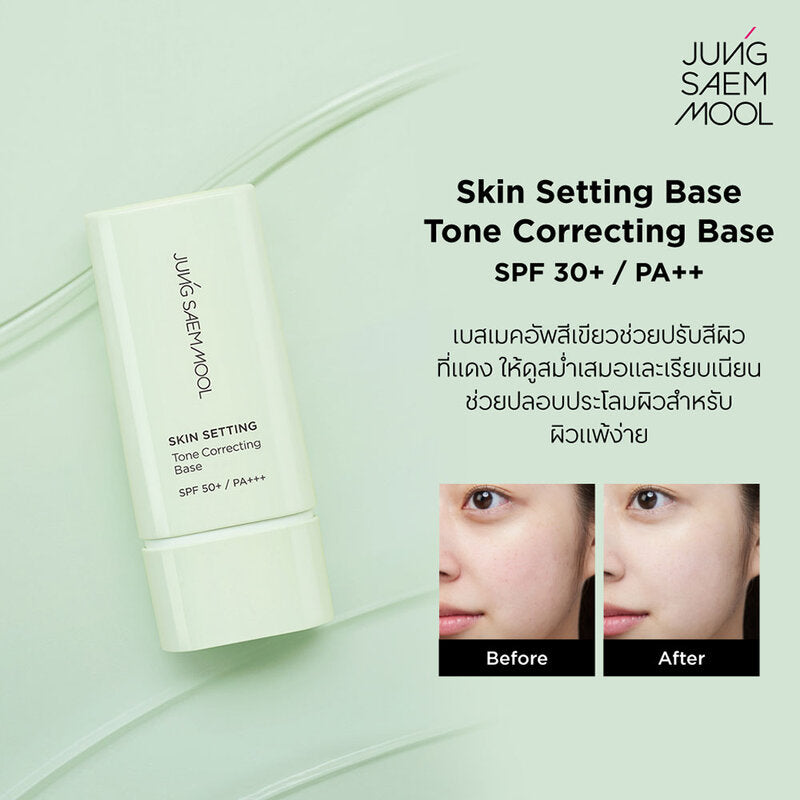 Jung Saem Mool Skin Setting Tone Correcting Base SPF50+ PA+++ 40ml Green