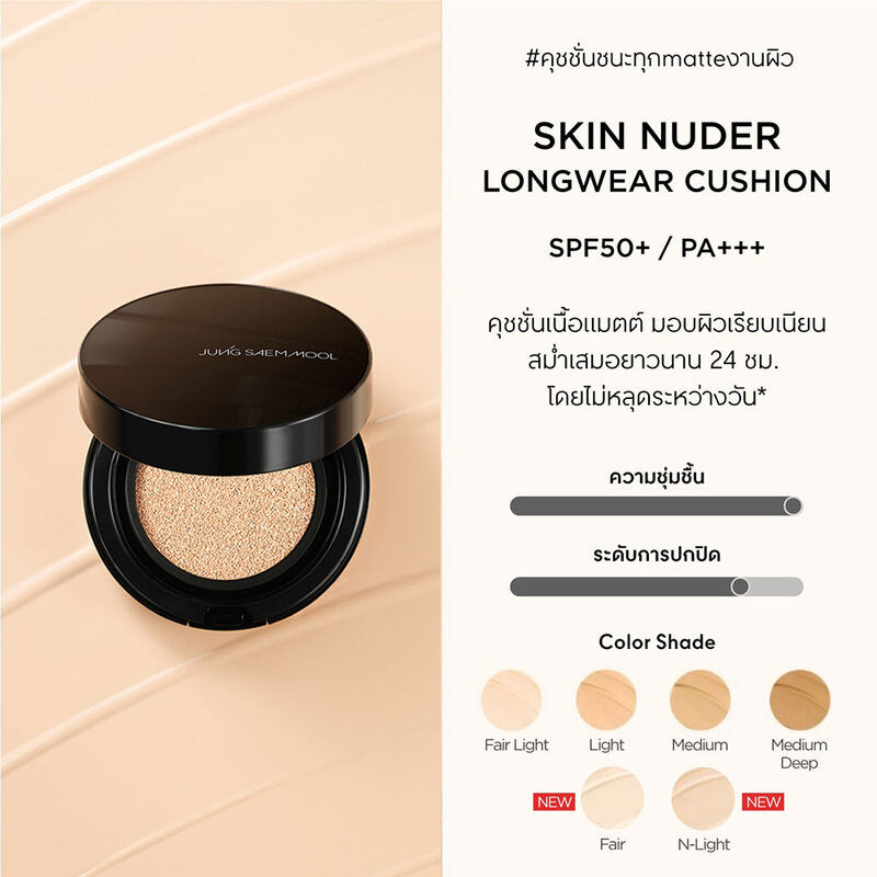 Jung Saem Mool Essential Skin Nuder Longwear Cushion SPF50+ PA+++ 14g + Refill 14g #Medium