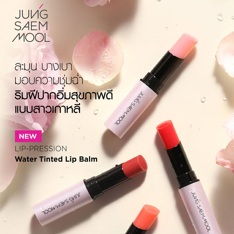 Jung Saem Mool Lip-Pression Water Tinted Lip Balm 4.5g #Rosa