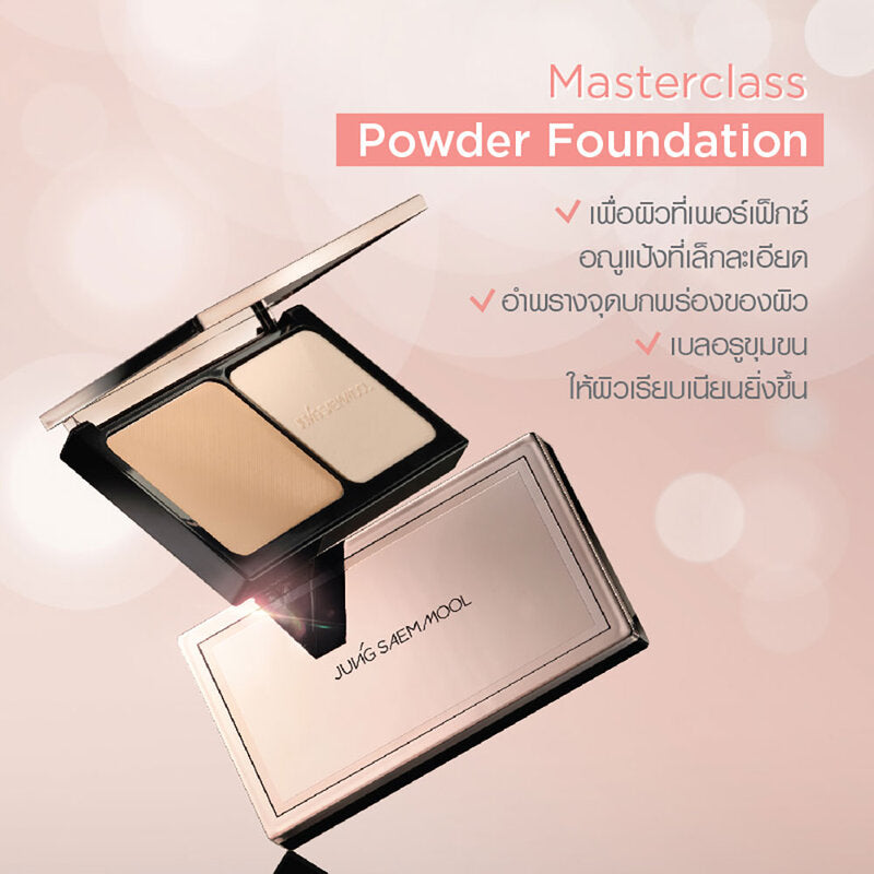 Jung Saem Mool Masterclass Powder Foundation 9.5g #N2 Vanilla