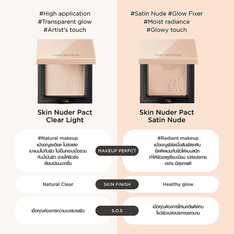 Jung Saem Mool Skin Nuder Pact 9g #Satin Nude