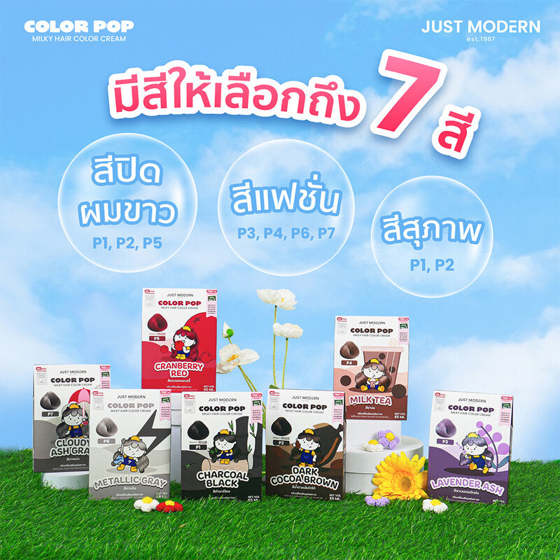 Just Modern Color Pop Milky Hair Color Cream 65ml #P6