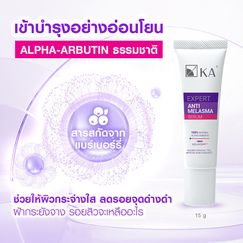 KA Anti-Melasma Serum - 100% Natural Bearberry Extract - Beauty Buddy