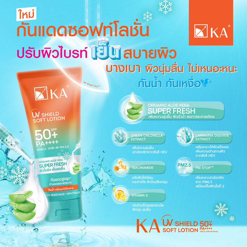 KA UV Shield Soft Lotion - SPF50+ Waterproof Formula - Beauty Buddy
