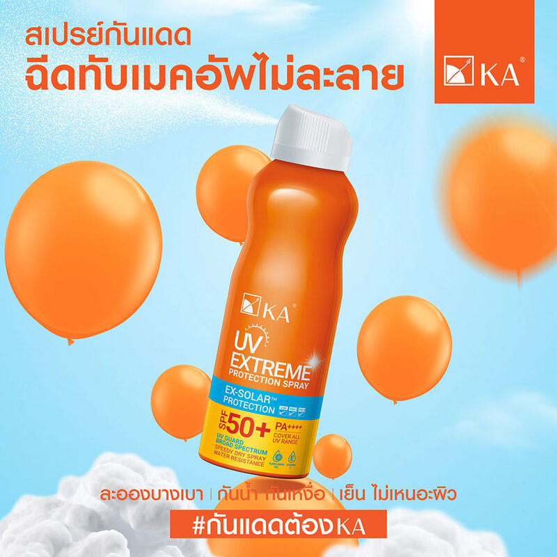 KA Sunscreen Spray - SPF50+ PA+++ Waterproof Formula - Beauty Buddy