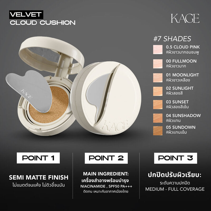 KAGE Velvet Cloud Cushion SPF50 PA+++ 15g #00 Fullmoon