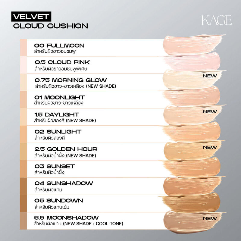 KAGE Velvet Cloud Cushion SPF50 PA+++ 15g #1.5 Daylight