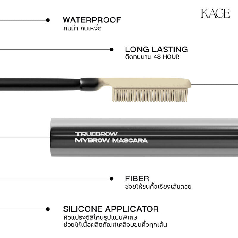 KAGE Truebrow Mybrow Mascara 4g #06 Peach Milk