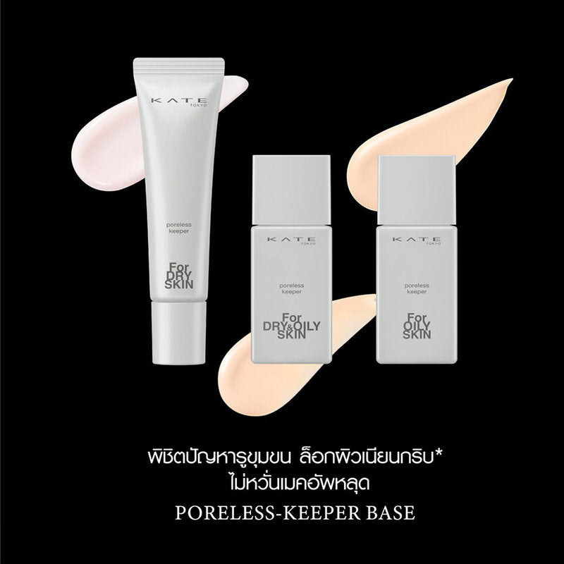 KATE Poreless-Keeper Base For Oily Skin SPF50+ PA+++ 25g