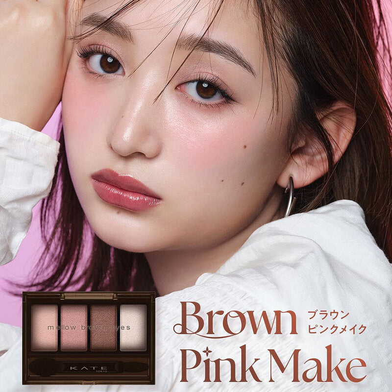 KATE Mellow Brown Eyes 4.2g #EX-2