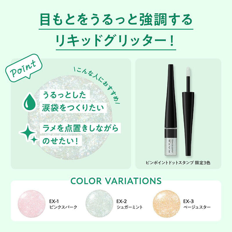 KATE Pinpoint Dot Stamp 3.5g #EX-3