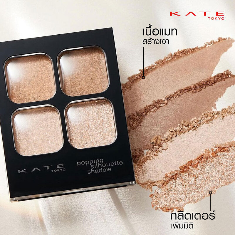 KATE Popping Silhouette Shadow 3.6g #EX-2