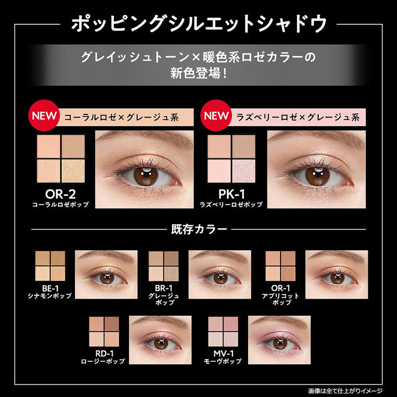 KATE Popping Silhouette Shadow 3.6g #PK-1