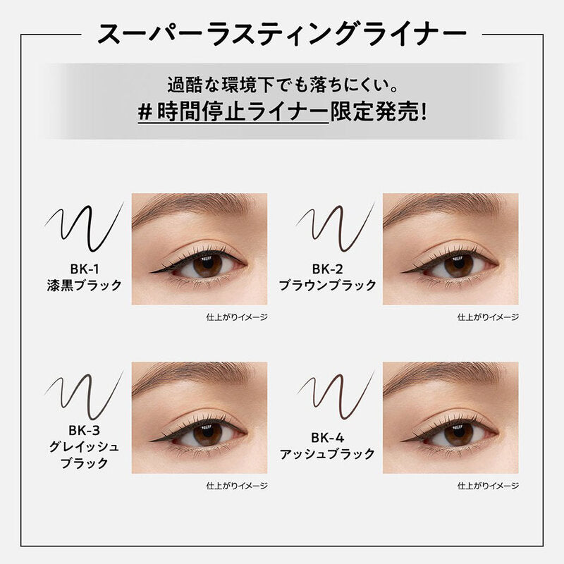 KATE Super Lasting Liner 0.45g #BK-3 Grayish Black