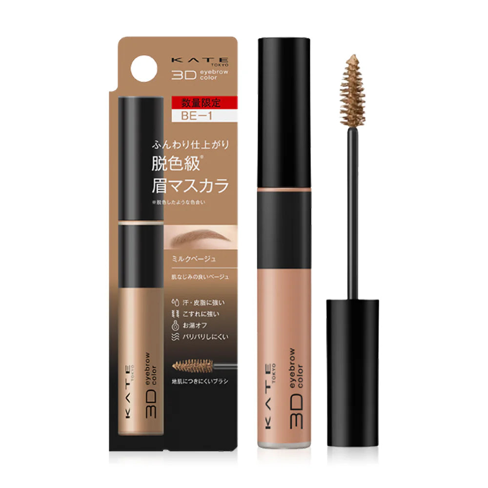 KATE 3D Eyebrow Color Z 6.3g #BE-1